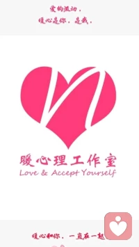 【暖心語(yǔ)】：周末愉快，可愛的人兒，有心理困惑，就聯(lián)系我吧，我愿意陪伴和支持到你，暖心和你，一直在一起。配圖
