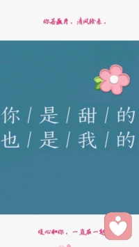 暖心分享：我一直相信，這世間有一種相遇，不是在路上，而是在心里。
與聽得懂的人說話，與聽不懂的人微笑；與懂得感恩的人交友，與懂得尊重的人交往。善待他人，可以讓生命走得更遠，善待自己，可以讓生命活得滋潤……
你若盛開，清風徐來，暖心和你，一直在一起。配圖