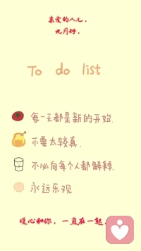 【暖心語】：關注心理健康，每一天都是嶄新的。放下過去，學會獨處，克服恐懼，不懼競爭，記錄生活，遠離舒適，定期鍛煉，表達善意，立即行動。
祝你身心健康，生活愉悅。愛你想愛的人，做你想做的事，過你想要的生活，暖心和你，一直在一起。配圖