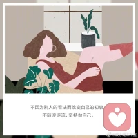 【暖心語】：關注心理健康，好好愛自己，一個人真正的愛自己，是發(fā)自內心地過好現(xiàn)在，努力去做自己喜歡的，適合的，需要做的事。讓自己的內心陽光，喜悅，豐盈而有力量。配圖