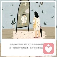 【暖心語】：讓自己所處的每一天，都以自己喜歡的方式度過。有所為，有所不為。有人懂，有事做，有人愛，有所期待。
愛你想愛的人，做你想做的事，過你想要的生活，暖心和你，一直在一起。配圖