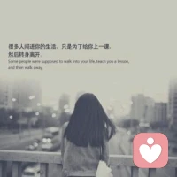 一段感情可以方式放棄的幾個表現:
1.你很努力了，對方卻不愿意參與進來，看不到希望
2.擺在兩個人之間的本質問題得不到解決
3.你很累，放棄對你來說是一種解脫

很多人闖進你的生活，只是為了給你上一課配圖