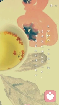 【暖心語】：擁有柔軟和強大的心，過詩意又煙火的人生，暖心和你，一直在一起。配圖