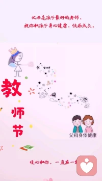 暖心分享：“教育”絕不是送孩子上學、報班、考出好成績那么簡單。老師的價值和功德絕不是培養“解題高手”。最好的教育也不是上名校，而是家庭和諧，孩子能夠感受到父親、母親的理解和愛。
父母是孩子最好的老師，祝你和孩子身心健康，快樂成長，暖心和你，一直在一起。???配圖