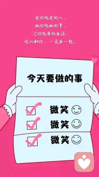 【轉(zhuǎn)】暖心分享重要的六件事：
1、不要在最快樂時承諾
2、不要在生氣時回信息
3、不要在傷心時做出決定
4、不要在迷茫的時候選擇輕松的道路
5、不要在自己做決定后把責任推到別人身上
6、不要把眼前的幸福視為理所當然
愛你想愛的人，做你想做的事，過你想要的生活，暖心和你，一直在一起。配圖