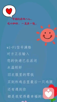 【暖心語】：親愛的人兒，好好生活，好好愛，你想要的幸福美好，都伴隨著你。
愛你想愛的人，做你想做的事，過你想要的生活，暖心和你，一直在一起。配圖