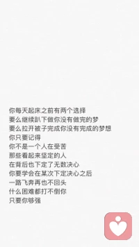 有時候對自己狠一點.沒有錯.加油吧！陌生人配圖