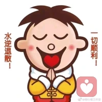 【暖心語】我們在生活里，一邊顛沛流離，一邊遇見陽光明媚。你看你，就是我遇見的一顆珍寶，一朵花，一顆甜甜的糖，一個暖暖的小太陽……
親愛的人兒，相信自己，做好自己，一切都會慢慢好起來的，安，暖心和你，一直在一起。配圖