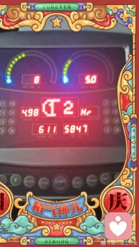 暖心分享：在放國慶節假期的前一天，趁健身房還沒有休息的時候，自己堅持來鍛煉，真棒，給自己大大的贊！
加油！愛國，愛家，愛民，愛自己，成為身心健康的，有力量的自己，暖心和你，一直在一起。配圖