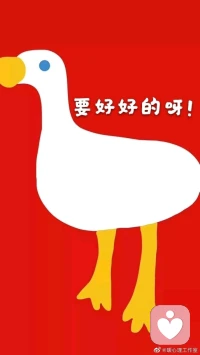 【暖心語】：早安呀，親愛的人兒，天冷了，記得加衣服保暖，要照顧好自己，好好愛自己。
你心里有想說的困惑，可以告訴暖心，我都會陪伴你一起面對處理，發(fā)現(xiàn)問題，越早面對處理越好，要好好的呀！安，暖心和你，一直在一起。配圖