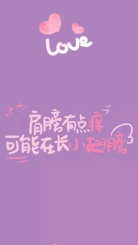 暖心分享：懷著一顆真誠敬畏的心，好好生活，好好愛，暖心和你，一直在一起。配圖