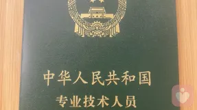 证书