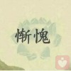 凡夫