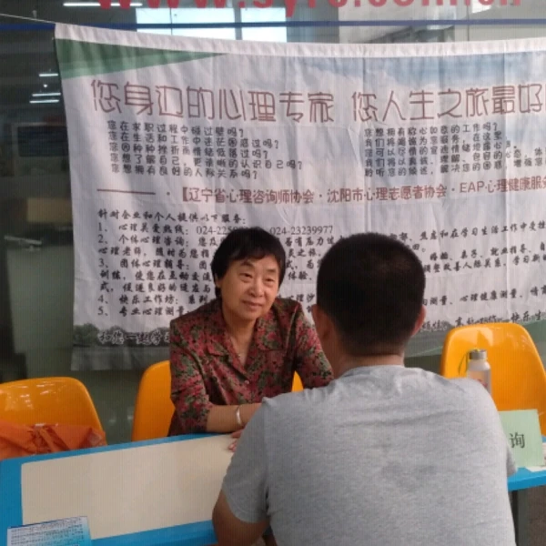 史老師（情感專家）