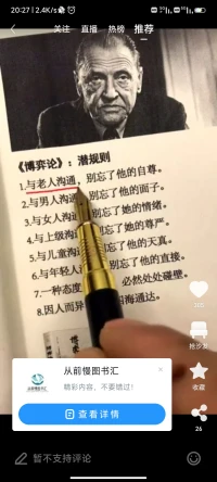就像你叫不醒一個裝睡的人人一樣，不要和不懂的人計較，這樣內耗的是自己，學會區分你面對屬于哪一種情況配圖