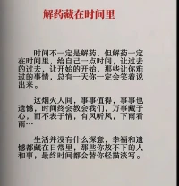遲暮爾爾，煙火年年；
祝你，祝我，祝我們！心有暖陽，目有蒼穹。配圖
