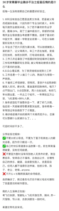 終有一天，你會明白，你在跟時間賽跑，你在跟生命談判
?
?你以為的抑郁，壓力大，只是心情不好這么簡單
?你以為的失眠，只是自己太脆弱
?
?如果你都不能夠愛自己，正視自己的身體和心理健康
?
?可能有一天，你要用所有的成就和幸福跟死神談判
?
?再多給我一日的時光，讓我做自己
?
?
?原創
?
?靈鹿心理咨詢
?
?配圖