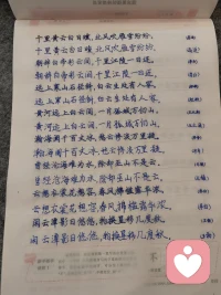 練字395
?
?人生的一以貫之，是找到心靈的歸屬



早安??
靈鹿心理咨詢
?配圖