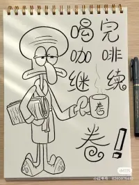 今天的我你愛答不理明天的我你高攀不起加油小粥粥愿望一定會實現的配圖