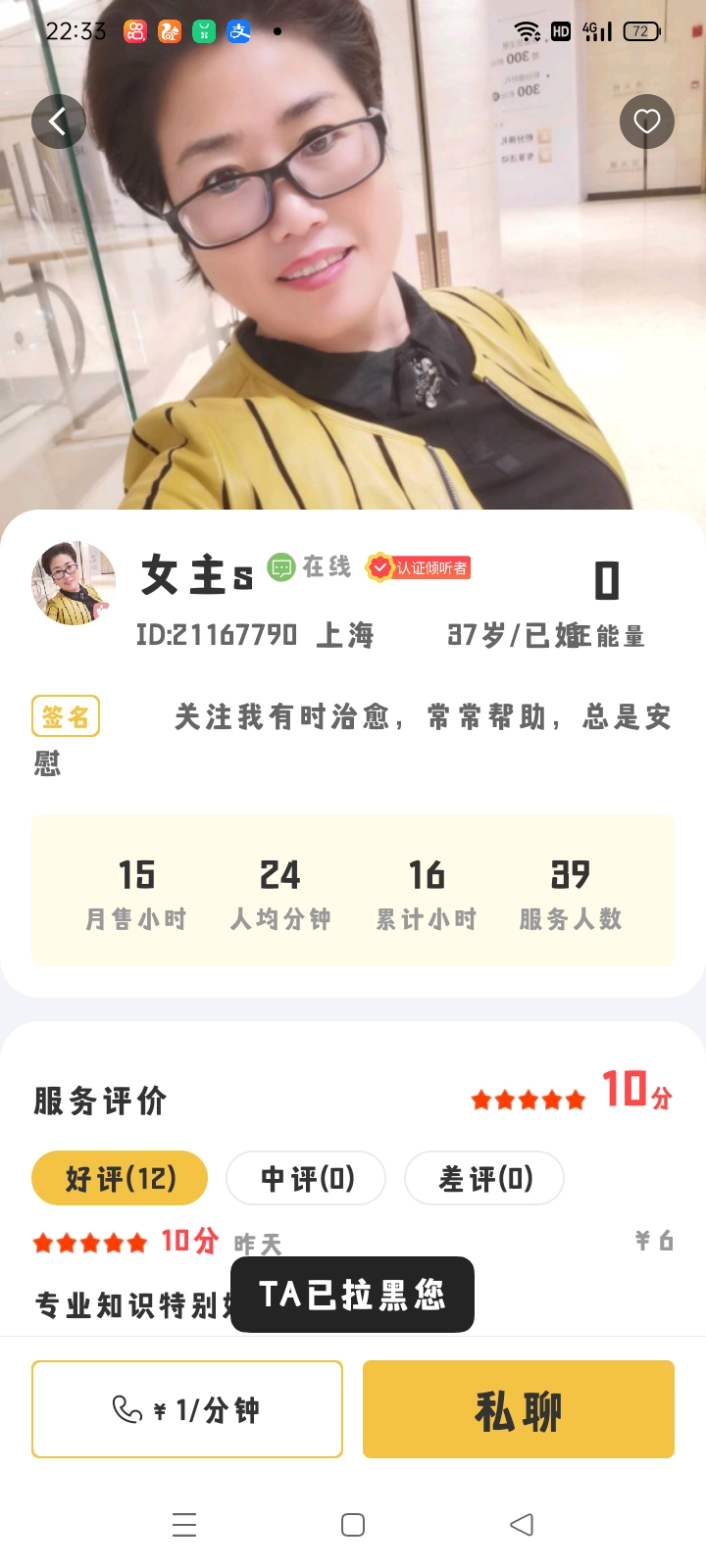 三生石【男】的回答图片