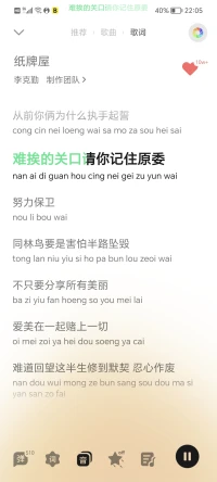 閑了就聽歌配圖