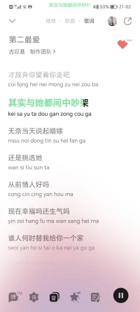 每天能聽到好聽的歌曲就很開心配圖