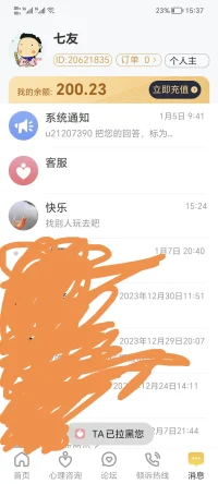 這b給我拉黑了配圖