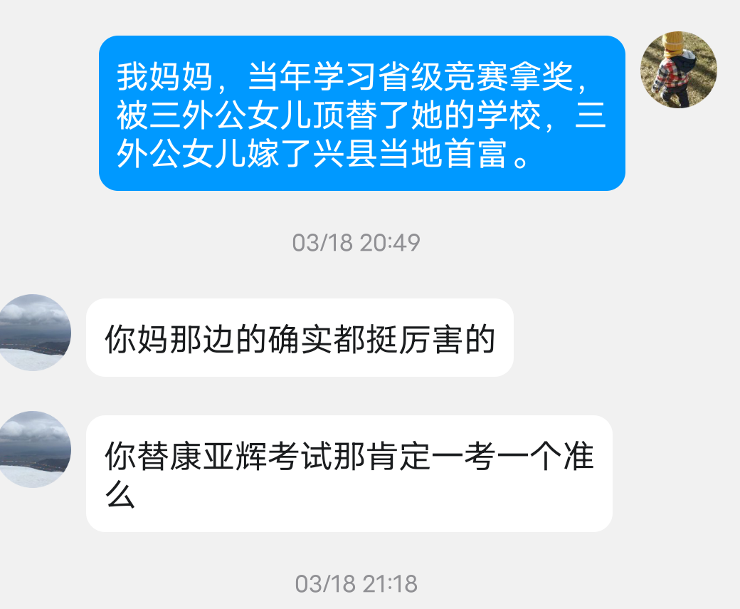 遇见的回答图片