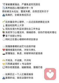 我是Iman，悉尼大学法学硕士，现社会工作二硕在读，澳大利亚认证心理健康急救师，精通中英双语，拥有跨文化心理健康服务、社区支持与危机干预实践经验。心理疾病自愈者的领悟能力、社工助人者的同理心和法学专业的思维训练让我既能共情你的烦恼，又能帮你一针见血的梳理清混乱的关系和思绪。无论是情绪方面的焦虑、强迫、沮丧，还是个人成长方面的困惑，人际关系方面的探索，都欢迎你来倾诉。我会秉持尊重、接纳、无评判的专业态度，为你提供安全、温暖、有力量的心理支持。愿以专业与真诚陪你看见自己、接纳自己、重建内心秩序，遇见更好的自己。配图