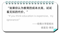我們大部分家庭奮斗一輩子，似乎都是圍繞孩子，我都是為了你…成了家長的口頭禪，可是身邊很多孩子都感受不到愛，感受不到生活的美好，看不到生活的希望，甚至連生命都放棄了，作為家長我們是不是該覺醒了，聽聽孩子的心聲，看看我們給的是否是孩子想要的？我們怎樣做才能滋養到孩子？怎樣做才能成為孩子的人生導師？配圖