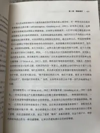 心無時無刻不在習(xí)慣性的反應(yīng)，自我攻擊也是心的習(xí)慣性反應(yīng)的一種。他既保護了我們，又限制了我們，傷害著我們。唯有看見、覺知，才能從夢幻中出來。我們常常痛苦，不是因為他人，而是因為著迷。配圖