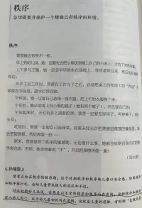 如果一個人不遵守規(guī)則，那一定是因為他內(nèi)在是混亂的。傷害他人的人內(nèi)心是痛苦的。配圖