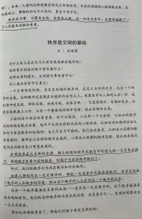 如果一個人不遵守規(guī)則，那一定是因為他內(nèi)在是混亂的。傷害他人的人內(nèi)心是痛苦的。配圖