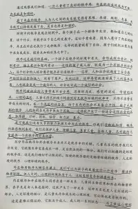 如果一個人不遵守規(guī)則，那一定是因為他內(nèi)在是混亂的。傷害他人的人內(nèi)心是痛苦的。配圖