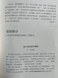 我們把自己當作上帝，以為可以塑造孩子和他人。想以自己的妄念來指導和教育他人，是可悲亦是可憐配圖