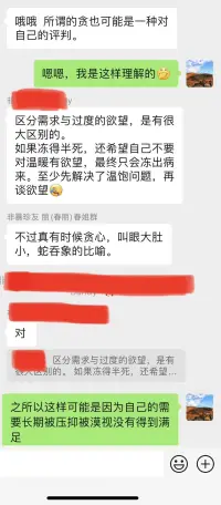 回到自身，看見、理解、認識自己是解脫的唯一途徑。剛開始可能有點難，但是可以借助他人的視角和力量來啟動。如果需要支持可以私信我哦配圖