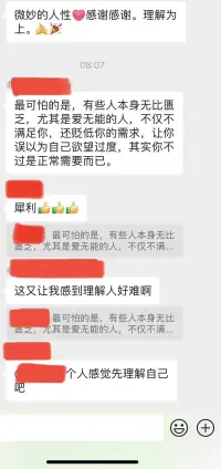 回到自身，看見、理解、認識自己是解脫的唯一途徑。剛開始可能有點難，但是可以借助他人的視角和力量來啟動。如果需要支持可以私信我哦配圖