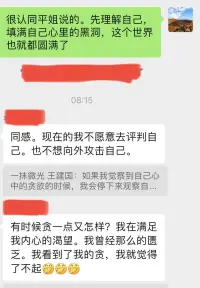 回到自身，看見、理解、認識自己是解脫的唯一途徑。剛開始可能有點難，但是可以借助他人的視角和力量來啟動。如果需要支持可以私信我哦配圖