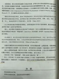 我們從心底里感謝一群朋友，是你們?nèi)菰S我們伴你走過一段人生路。
是你們的創(chuàng)傷，喚醒了我們體恤人間疾苦。
是你們的信任，使我們感受任重道遠(yuǎn)、不敢輕率。
是你們的奮斗，讓我們分享到療愈的喜樂。
是你們的勇氣，使我們對人性樂觀。
是你們的不放棄，使我們不忍放棄、鍥而不舍。
是你們的努力，激發(fā)我們不停地學(xué)習(xí)，一生以終為始。
在彼此之間，我們發(fā)現(xiàn)了價(jià)值。配圖