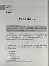 誠實的面對自己，把破碎的散亂的碎片重新黏合。做回有心人，與人心心相印；連接和溫暖治愈一切。配圖