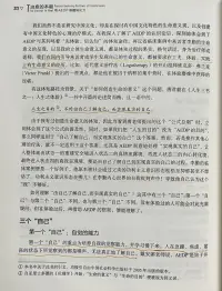 誠實的面對自己，把破碎的散亂的碎片重新黏合。做回有心人，與人心心相印；連接和溫暖治愈一切。配圖