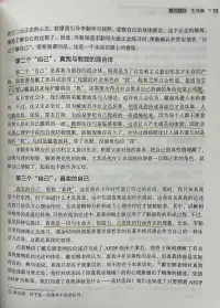 誠實的面對自己，把破碎的散亂的碎片重新黏合。做回有心人，與人心心相印；連接和溫暖治愈一切。配圖