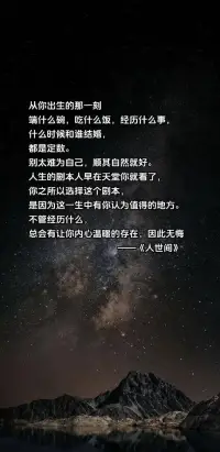我們的人生劇本，是我們因愛而生，這讓我們無論受到別人的任何對待，都無妨與生俱來的價值。配圖