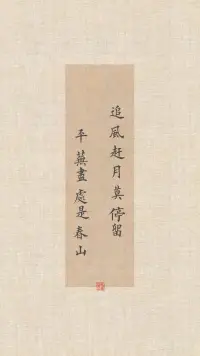 生命最溫柔的智慧
在于接納，在于自然流動(dòng)
既珍惜綻放時(shí)的絢爛
也坦然面對(duì)飄落時(shí)的輕舞飛揚(yáng)
是啊，樹(shù)根深扎大地之時(shí)
飄零的落葉何嘗不是在為春天積蓄力量
平蕪盡處是春山，靜待山花爛漫時(shí)。配圖