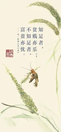 小人物，小美好，小快樂，知足不過喜，不足不必憂，盡我所能，敬我不能，開啟美好的一天。配圖