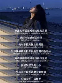 焦慮的背后，是對“確定性”的妄想，是對“控制”無休止的渴望，是對“未知”感到的恐懼。反其道而行之，焦慮就會被化解。?配圖