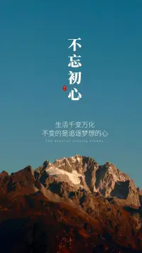 揚長而非補短。我們總是想把生活過的更好，所以想努力改變不好的，往往效果不好。不如另辟途徑，多做點好的方面，這樣好的會越來越多。因為人生本質是一場消磨時間的游戲，時間投在哪里，心思就放哪里，體驗就在哪里，感受也就在哪里。配圖