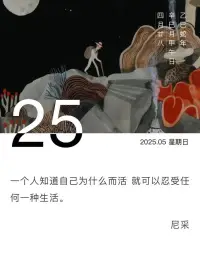 人總是在接近幸福時倍感幸福，在幸福進行時卻患得患失。配圖