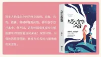 你無法改變過去，但可以改變過去對你的綁架。 ——與原生家庭和解的鑰匙在自己手中。配圖