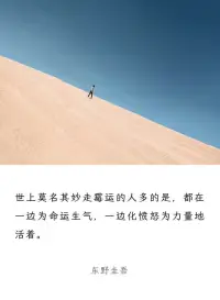 對自己溫柔一點，你只不過是宇宙的孩子。與植物，星辰沒什么兩樣。